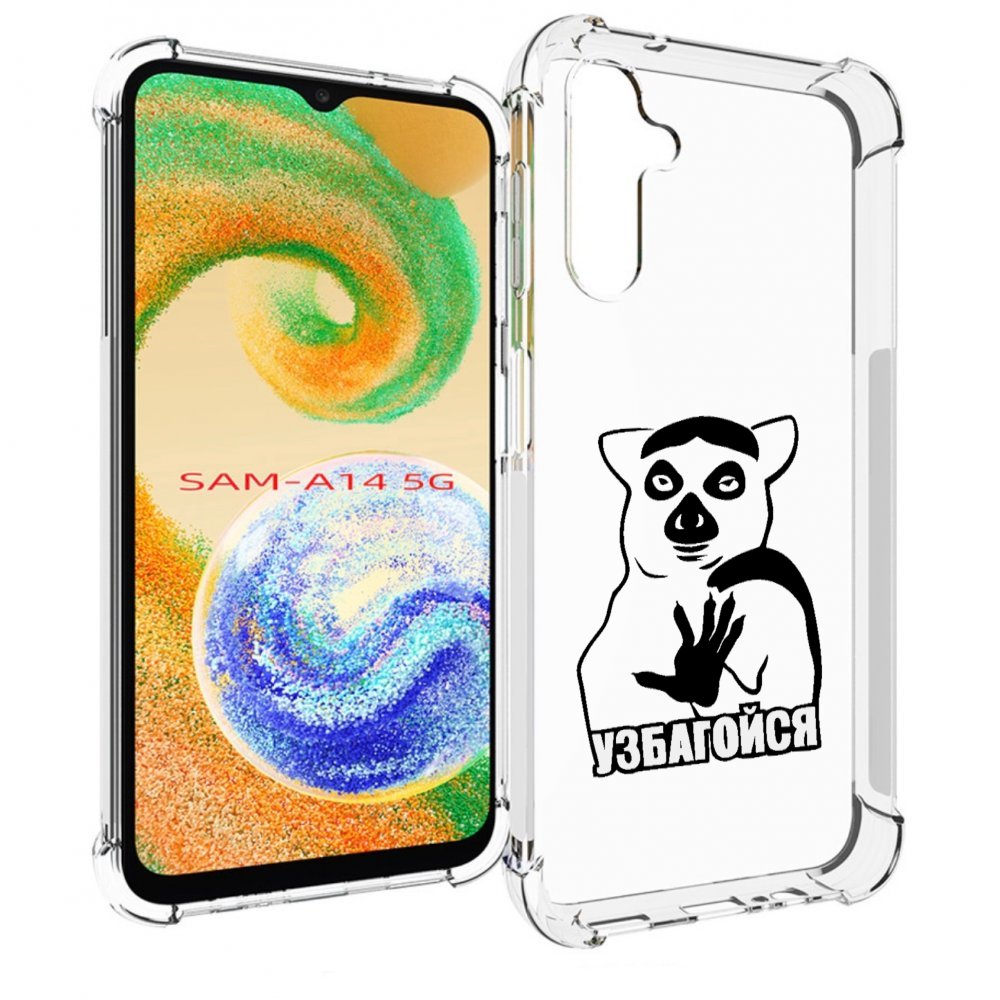 

Чехол MyPads узбагойся для Samsung Galaxy A14 5G, Прозрачный, Tocco