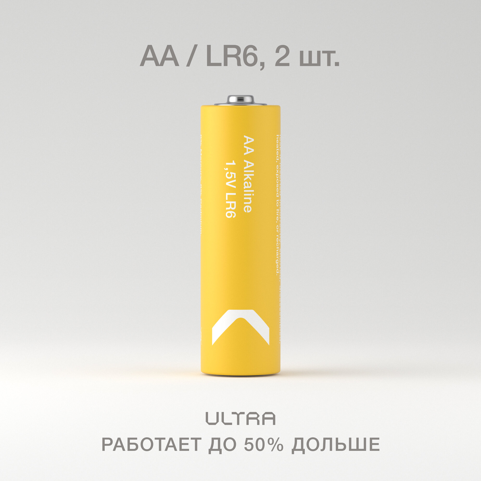 Батарейка COMMO Ultra Alkaline AA 2 Pack
