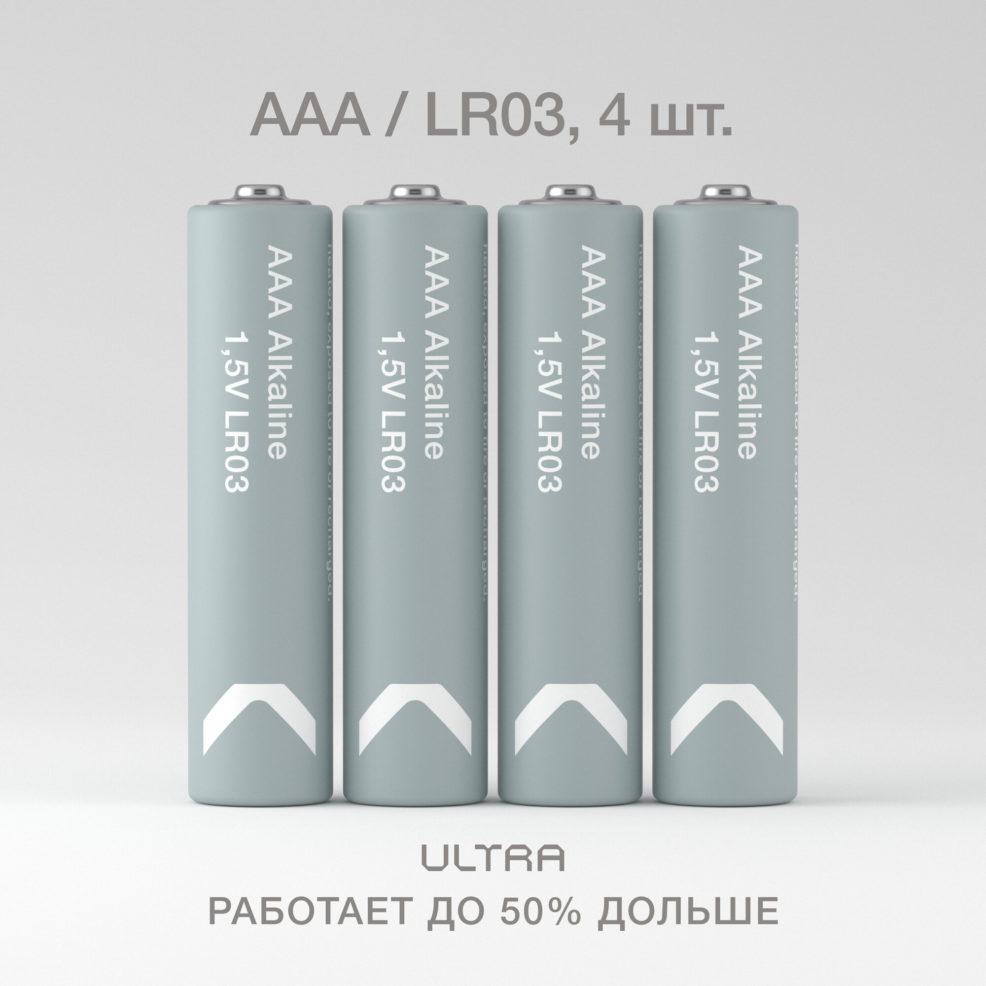 Батарейка COMMO Ultra Alkaline AAA 4 Pack