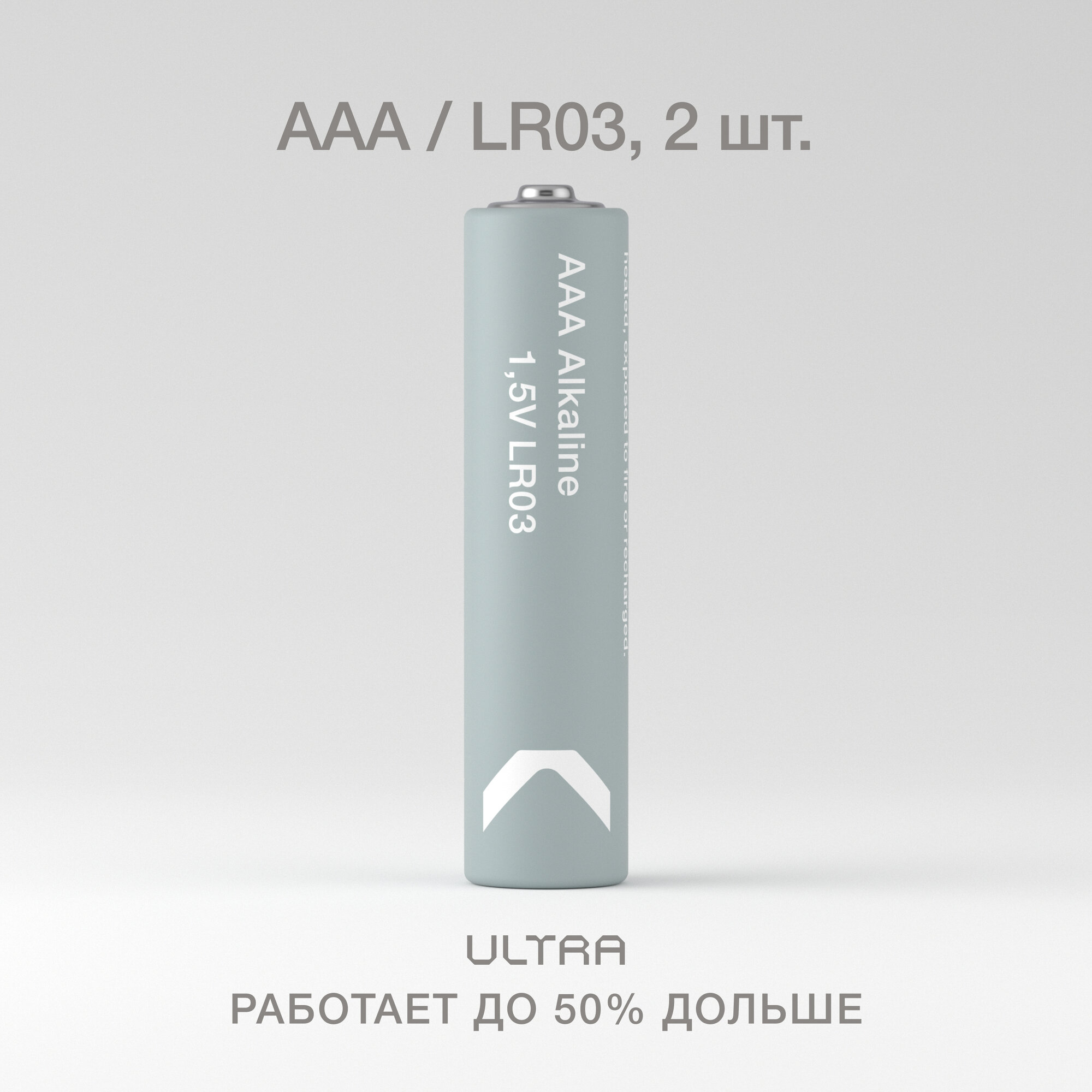Батарейка COMMO Ultra Alkaline AAA 2 Pack