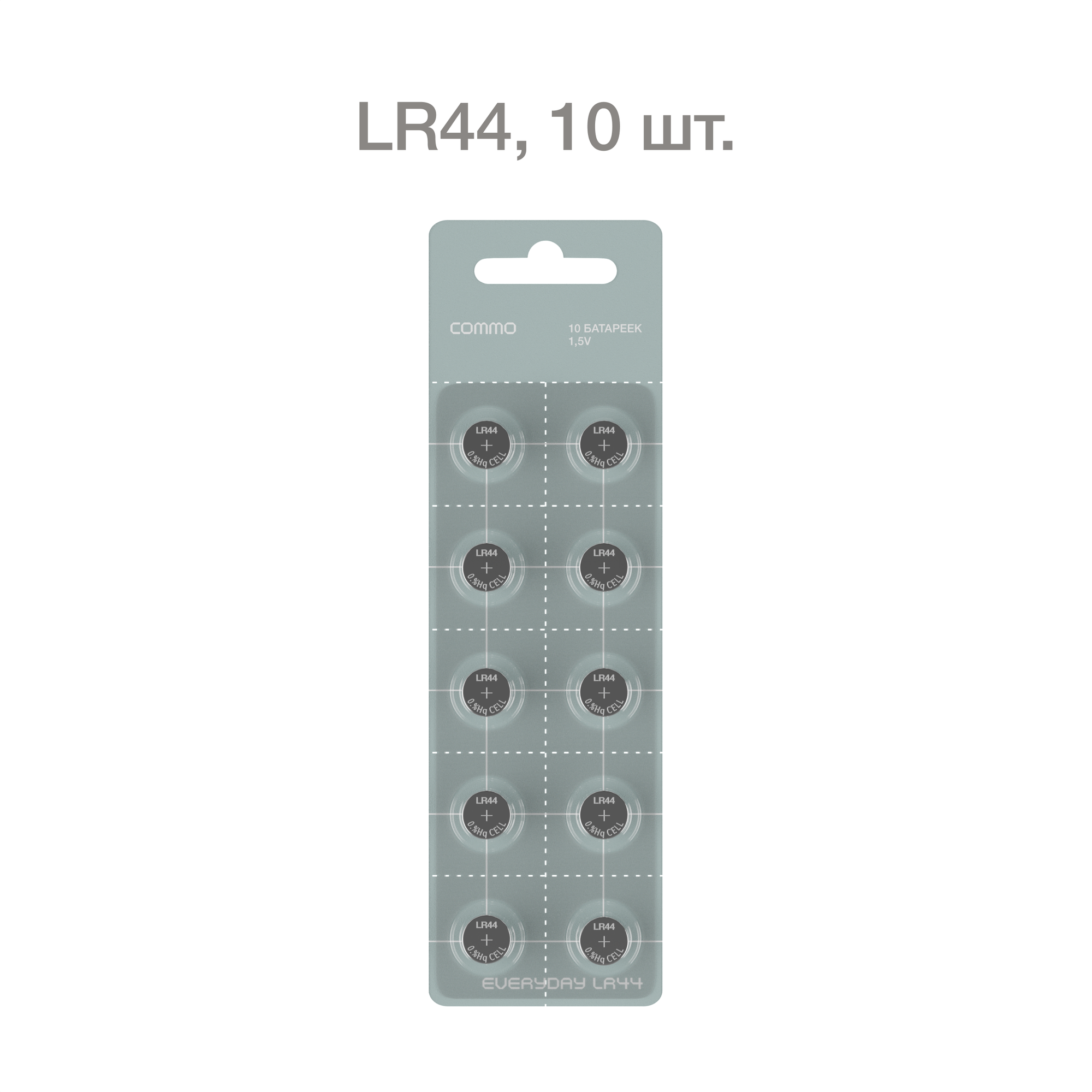 COMMO Battery LR44 10 Pack