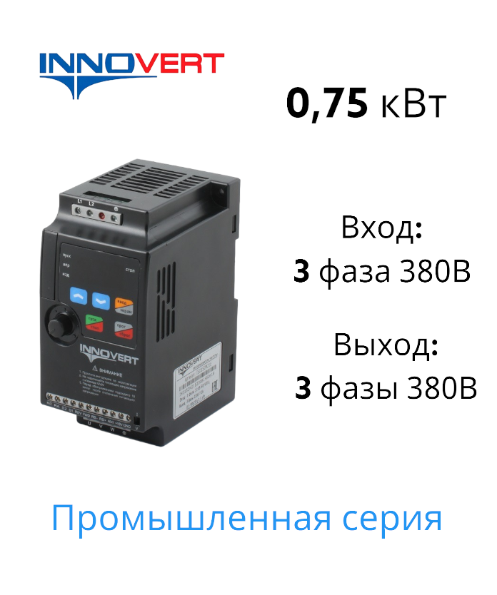 Частотный преобразователь 0,75кВт 380В Innovert ISD MINI PLUS прибор измерительный многофункциональный pd7777 8s3 380в 5а 3ф 120х120 lcd дисплей rs485 c