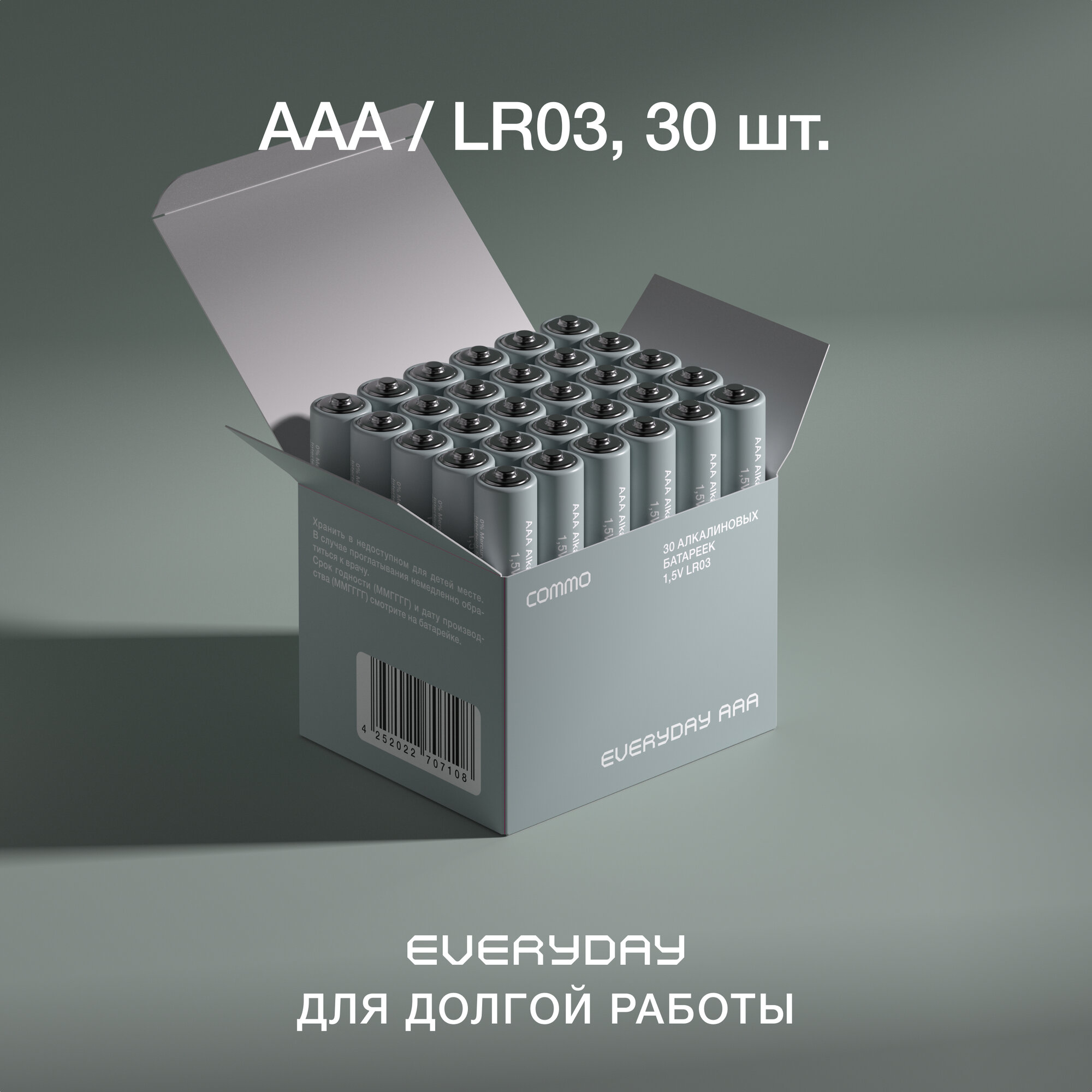 COMMO Optima Alkaline AAA 30 Pack