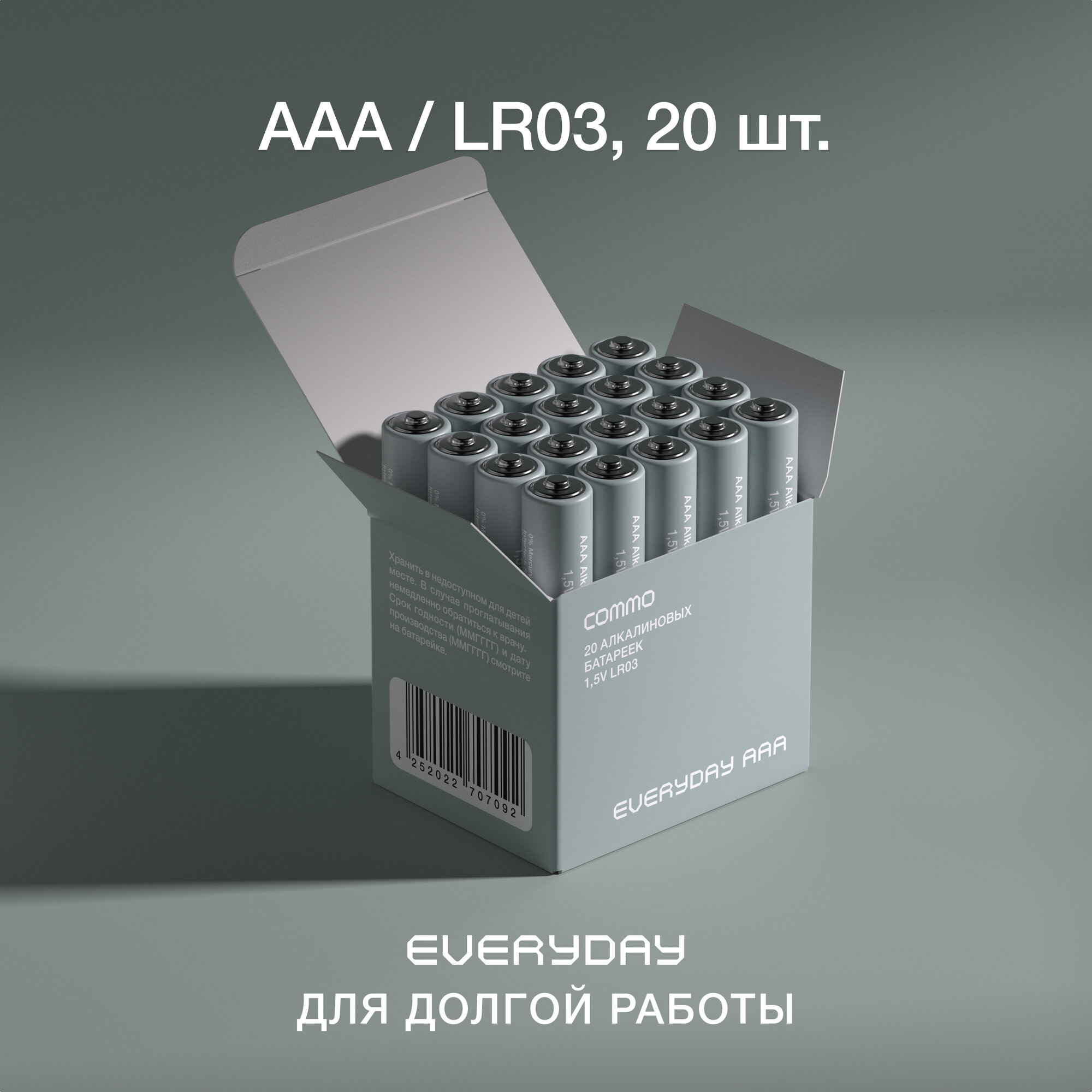 COMMO Optima Alkaline AAA 20 Pack