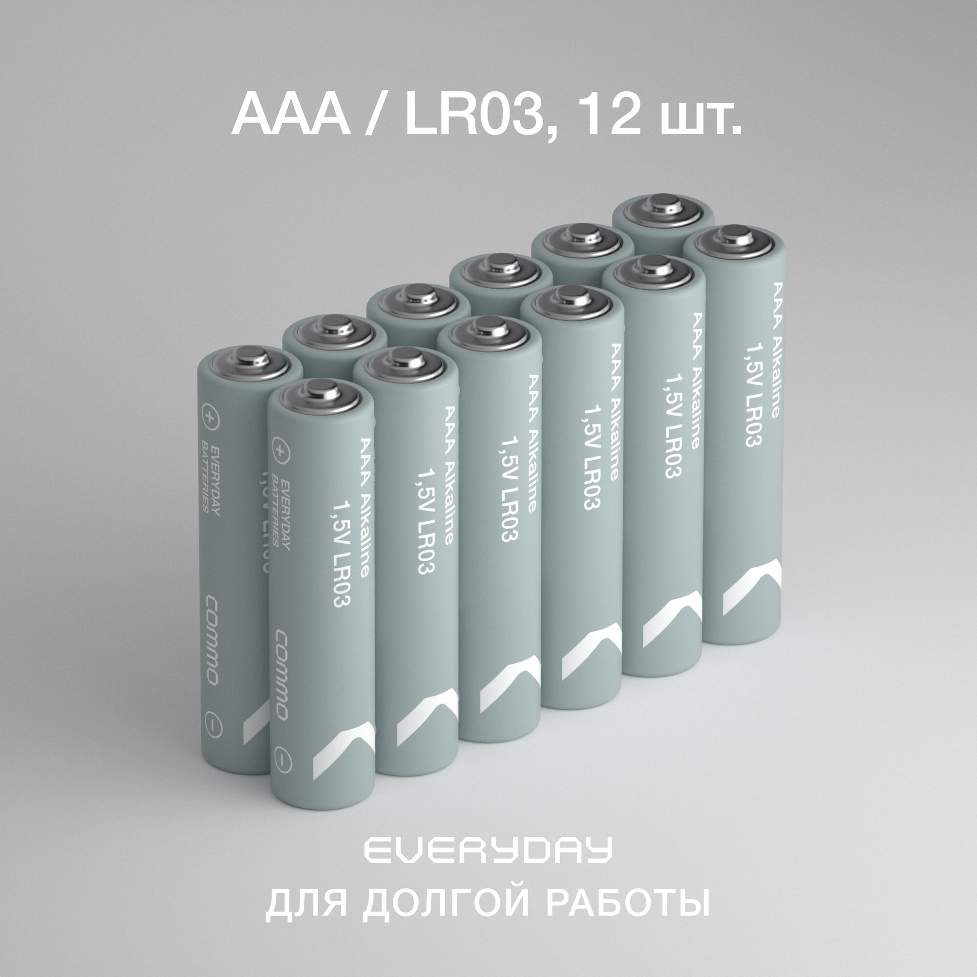 COMMO Optima Alkaline AAA 12 Pack