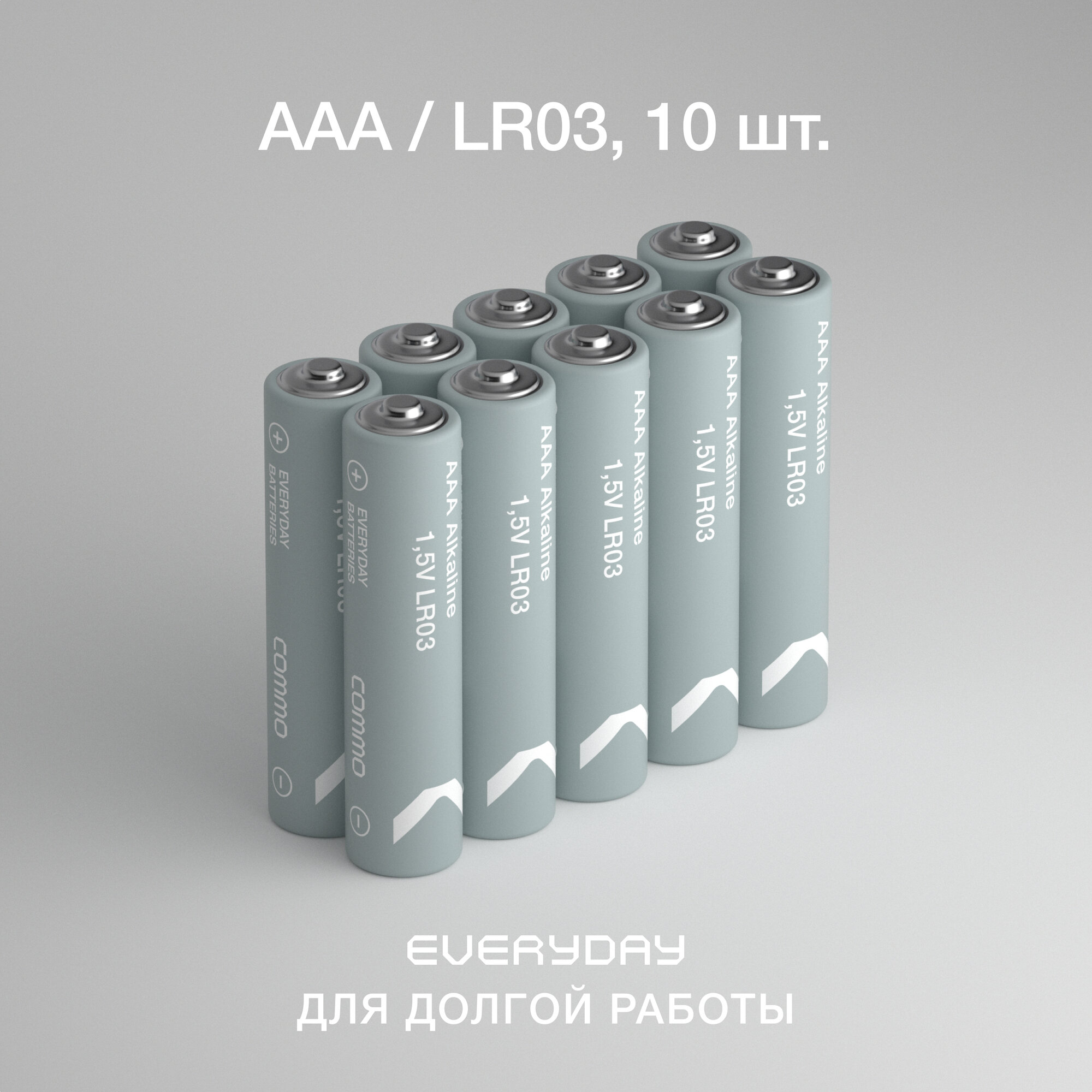 COMMO Optima Alkaline AAA 10 Pack