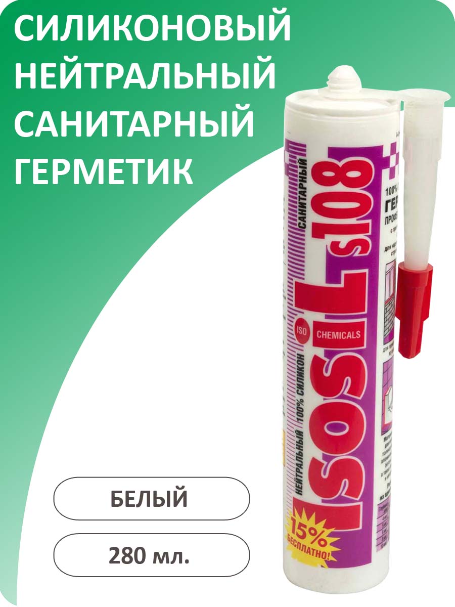 фото Герметик силиконовый нейтральный санитарный для акриловых ванн isosil s108, белый, 280 мл