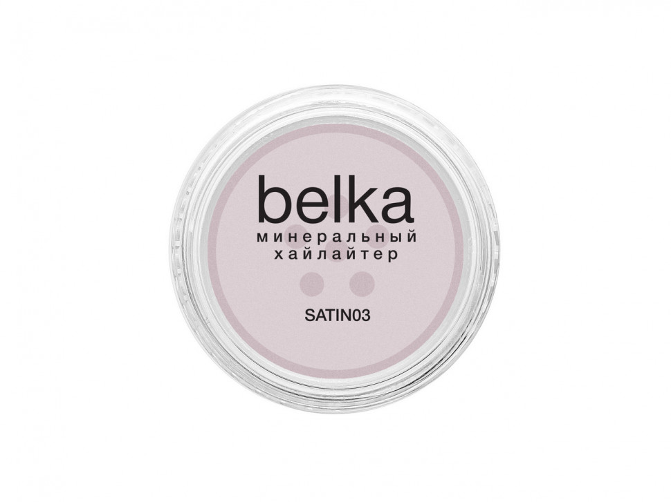 

Минеральный хайлайтер Belka SATIN03