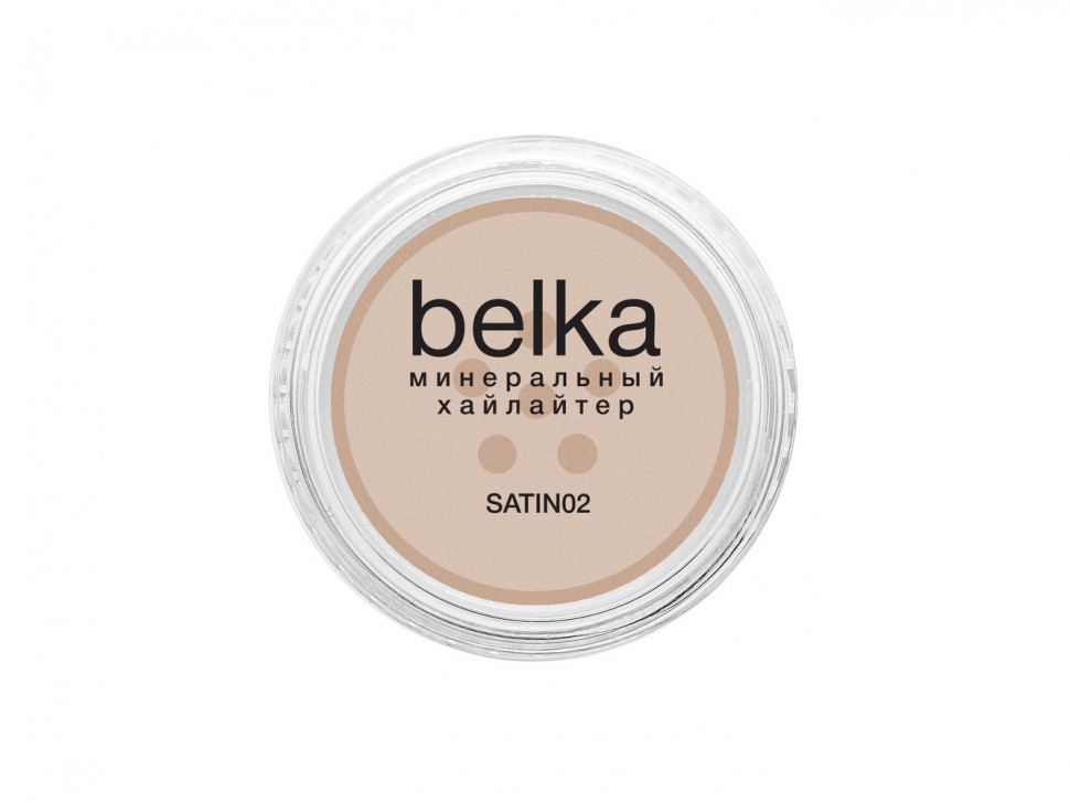 

Минеральный хайлайтер Belka SATIN02