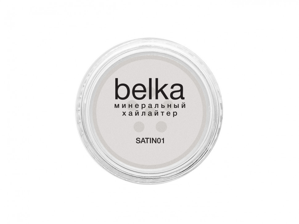 

Минеральный хайлайтер Belka SATIN01