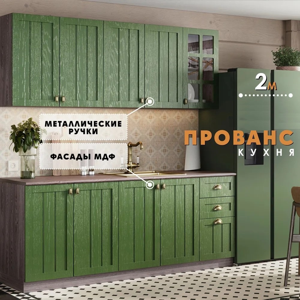 

Кухня RAUS Прованс, 2 м, Ясень Анкор темный /Зеленый Дип, Кухонный гарнитур Прованс, 2м
