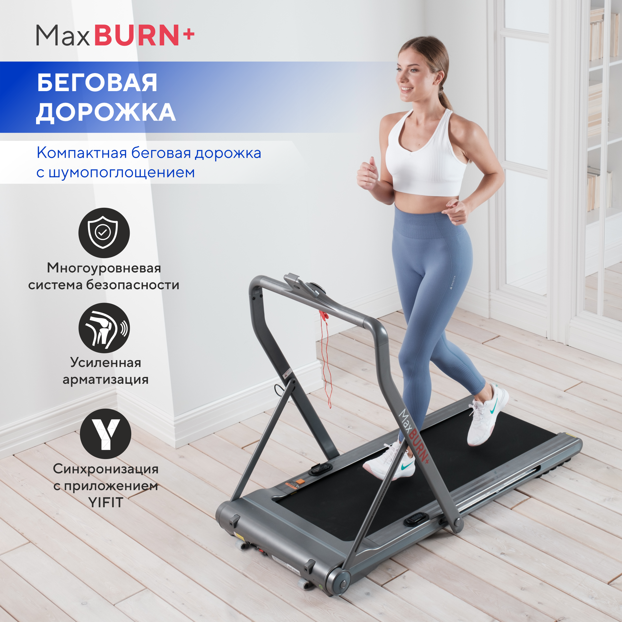 Беговая дорожка Ergonova MaxBurn 36644