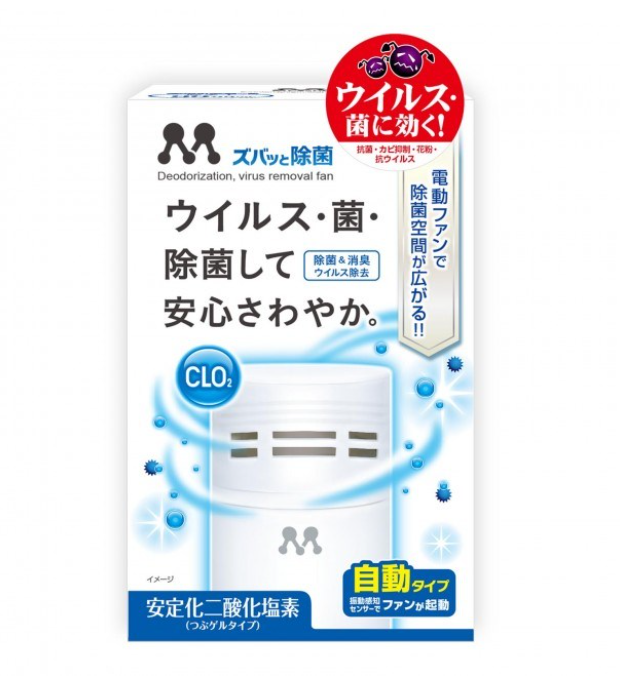 Дезинфектор-фумигатор с компонентом CLO2, электрический, с сенсором, Zubatto Jokin Fan.
