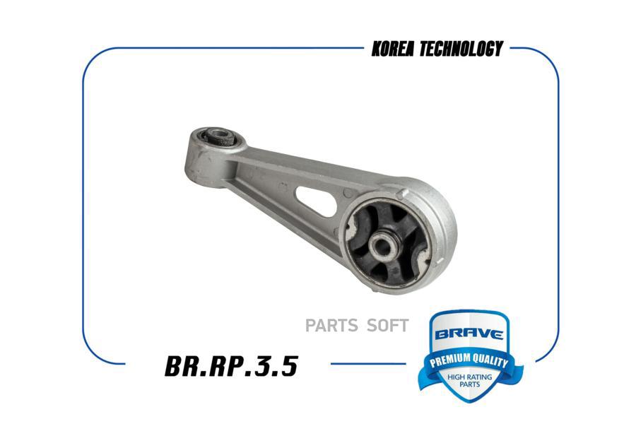 

Опора двигателя задняя Chevrolet Spark BRAVE BR.RP.3.5