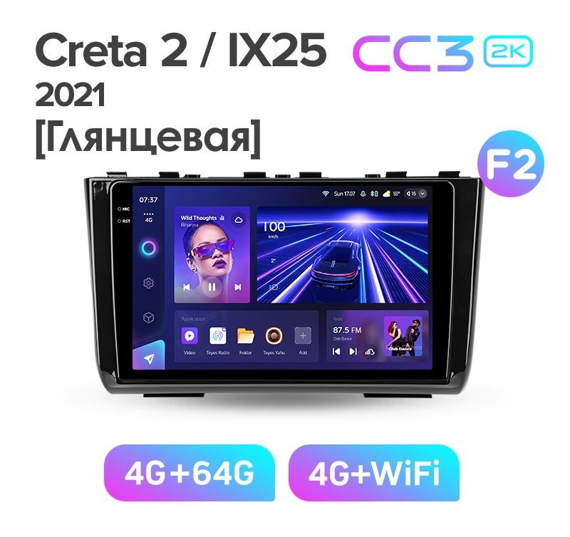 Магнитола TEYES HYUNDAI CRETA 2021 г Глянцевая рамка CC3 2K 464ГБ 3689000₽
