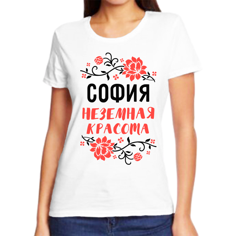 

Футболка женская белая 70 р-р софия незмная красота, Белый, fzh_sofiya_nezemnaya_krasota