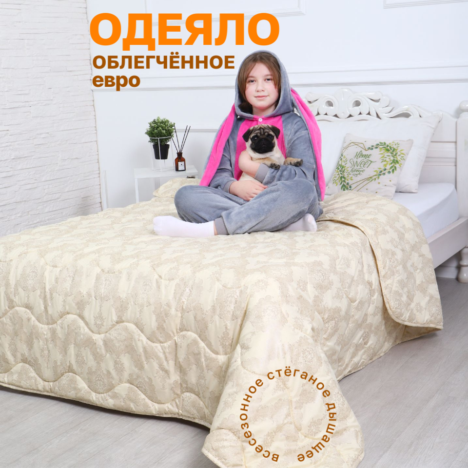 Одеяло Velvet Sleep евро облегчённое, кашемир, K001-488