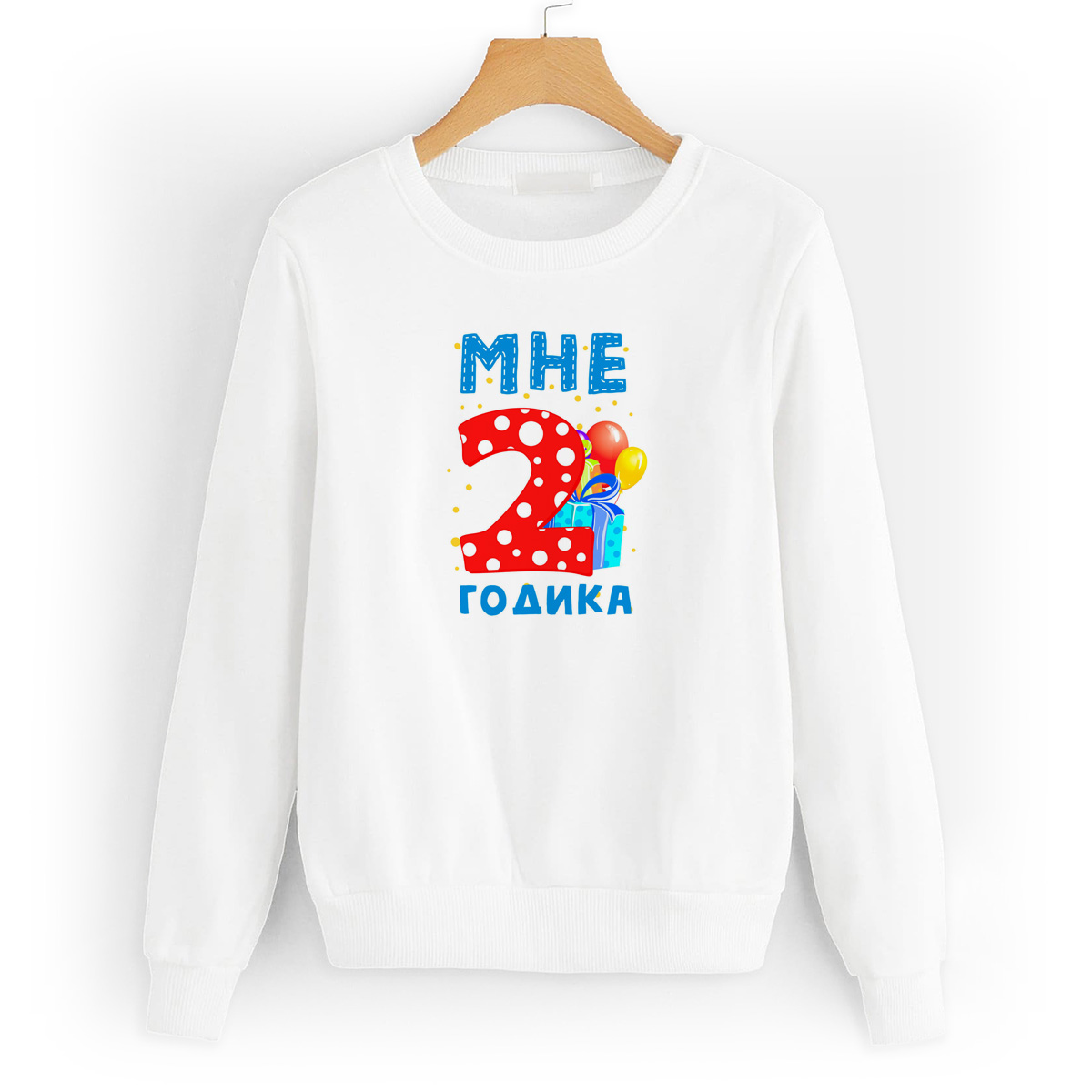 

Свитшот белый CoolPodarok Мне 2 годика 2, 2W043680