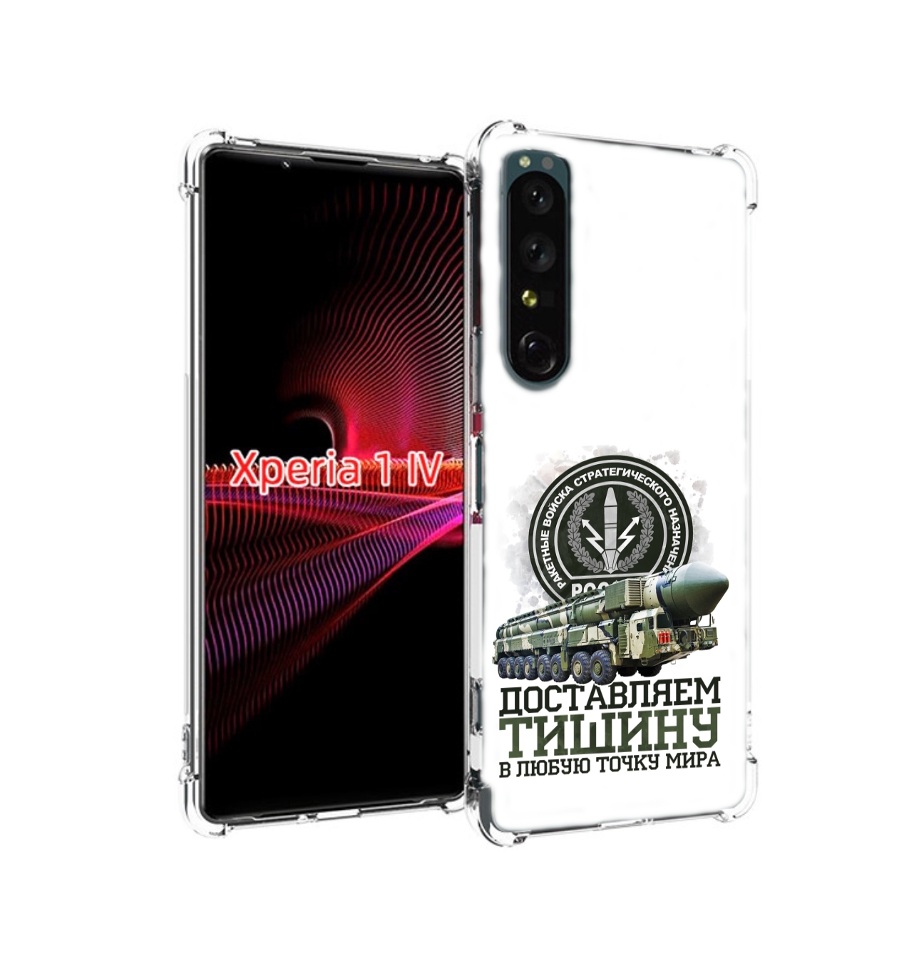 

Чехол накладка MyPads 23 февраля оружие для Sony Xperia 1 IV, Прозрачный, Tocco