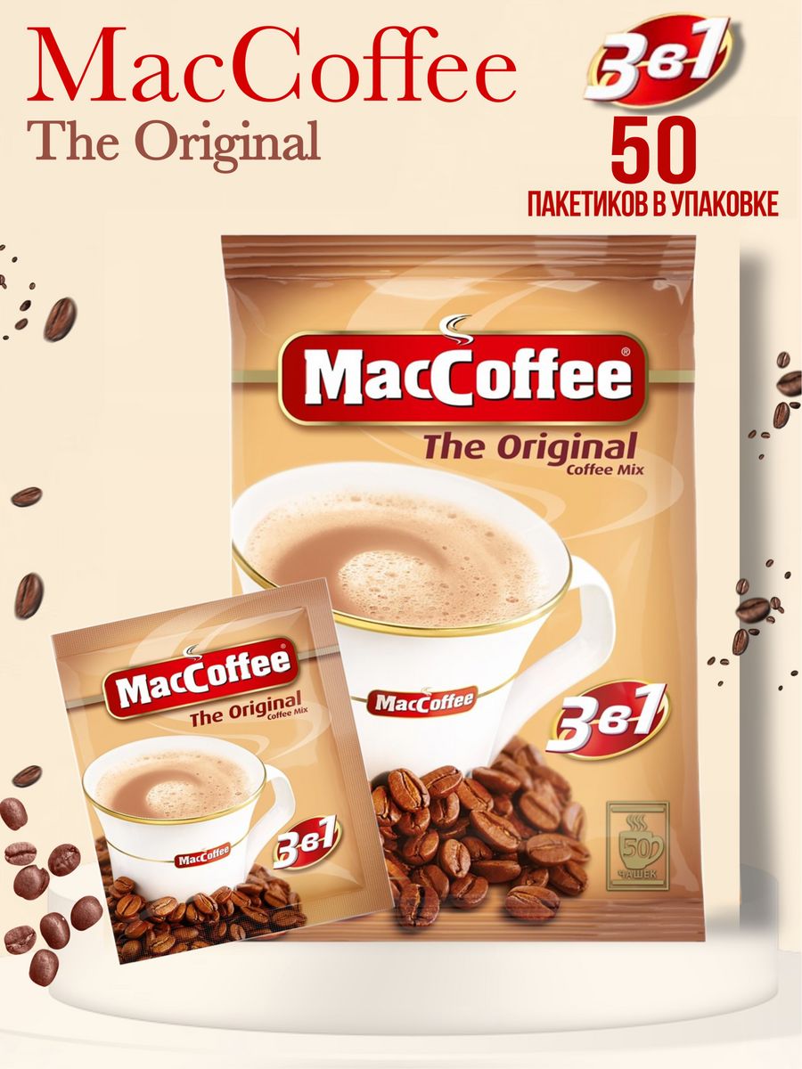 

Напиток кофейный MacCoffee Original 3в1 растворимый, 50 шт по 20 г