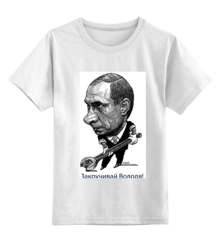 

Детская футболка Printio Путин цв.белый р.152, 0000000724466