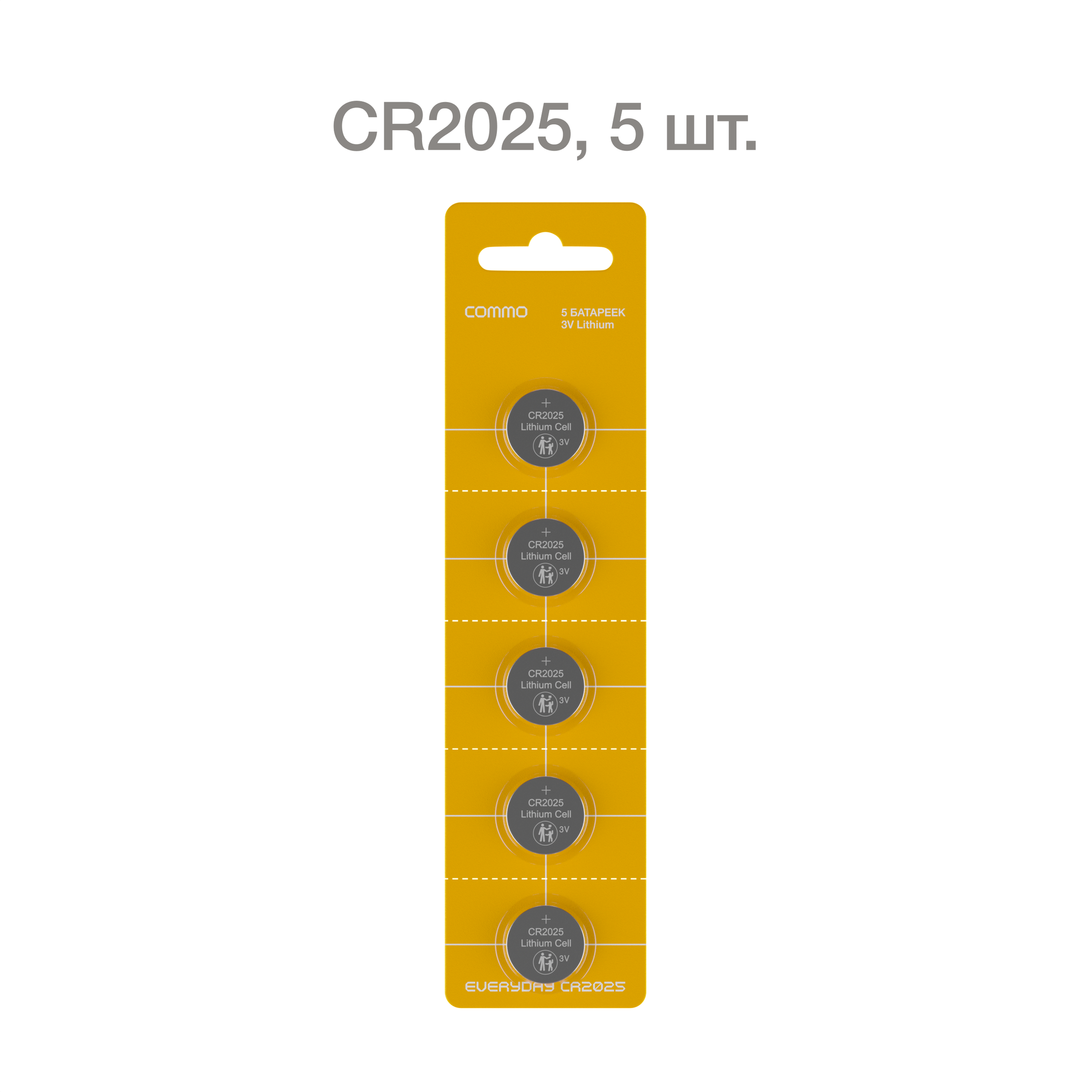 COMMO Battery CR2025 5 Pack