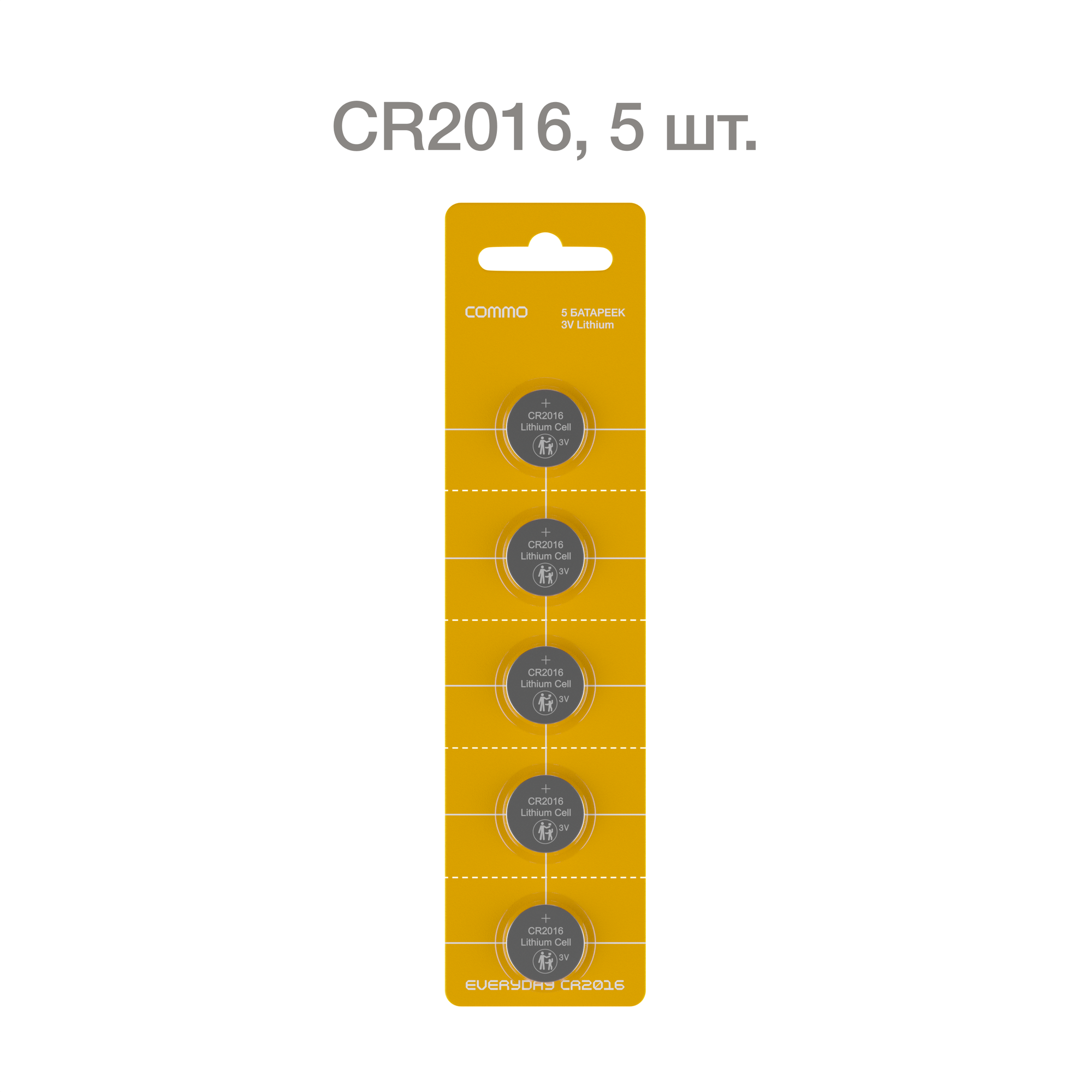 COMMO Battery CR2016 5 Pack