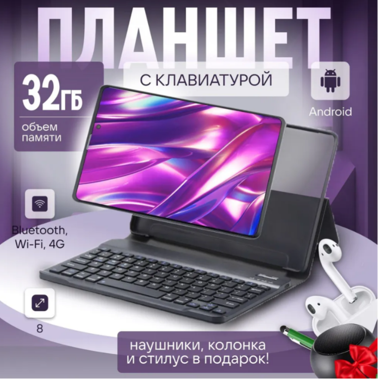 

Планшет SmartX 21 8" 3/32GB черный (784787595956) Wi-Fi Cellular, 21