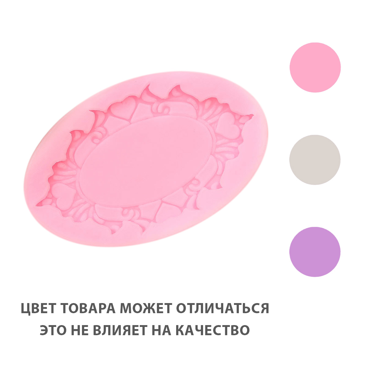 

Молд силиконовый Арт Узор "Табличка", 2389152, 11,3*7,4 см, Розовый