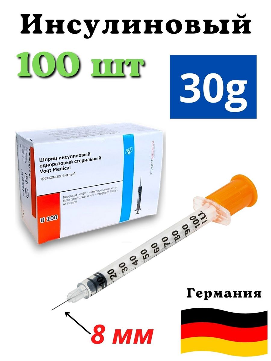 Шприц инсулиновый Точка 0поры 30 G 100 шт.