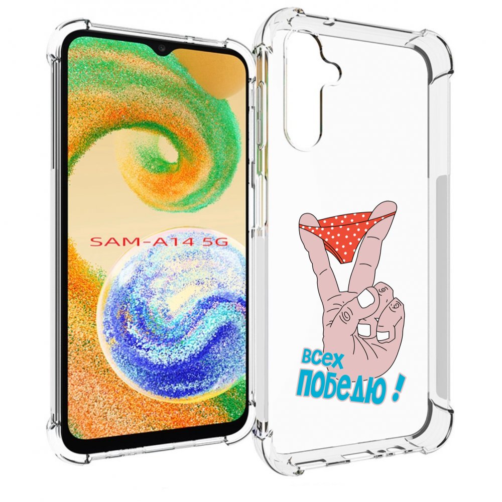 

Чехол MyPads всех победю для Samsung Galaxy A14 5G, Прозрачный, Tocco