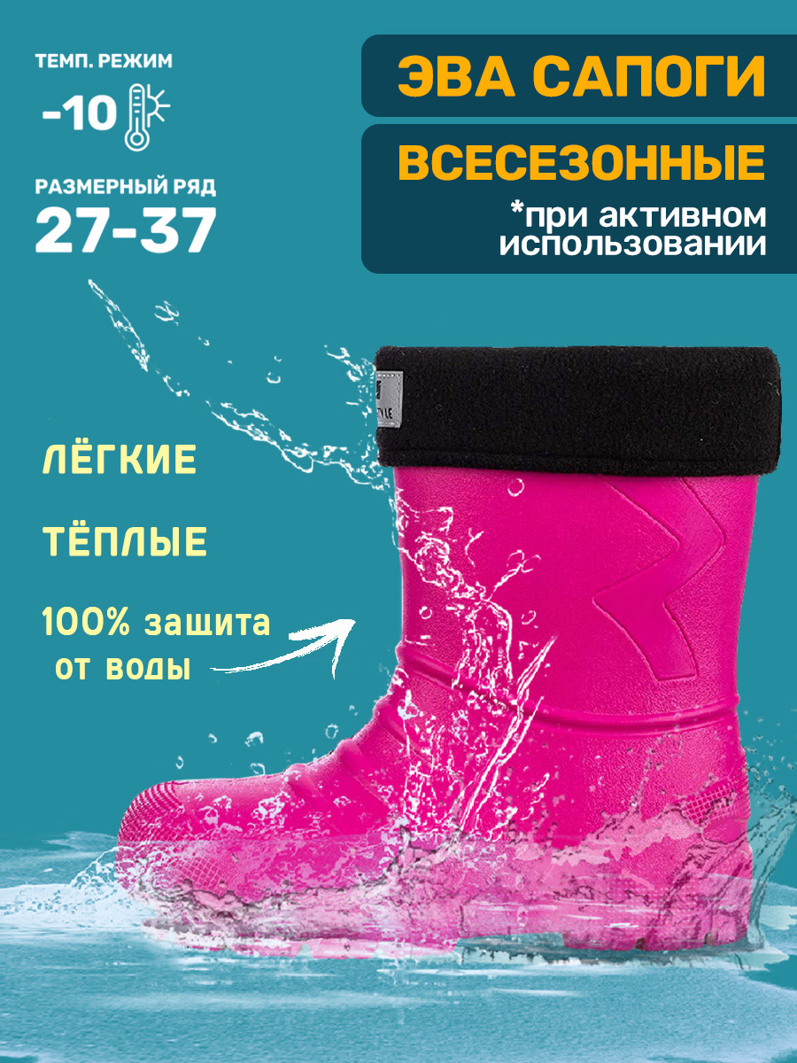 

Сапоги резиновые детские NIKASTYLE 16м5923, розовый, 27, 16м5923