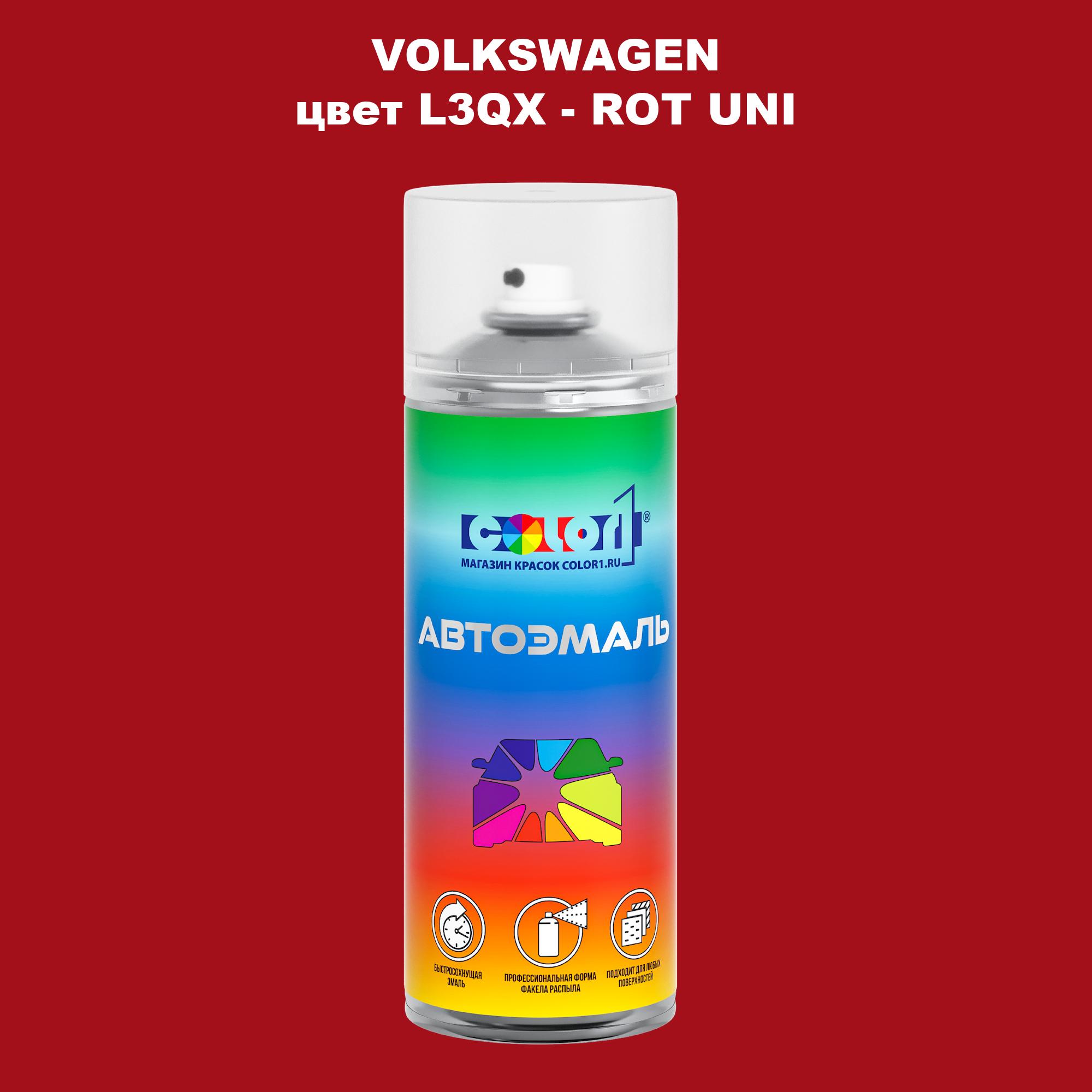 

Аэрозольная краска COLOR1 для VOLKSWAGEN, цвет L3QX - ROT UNI, Прозрачный