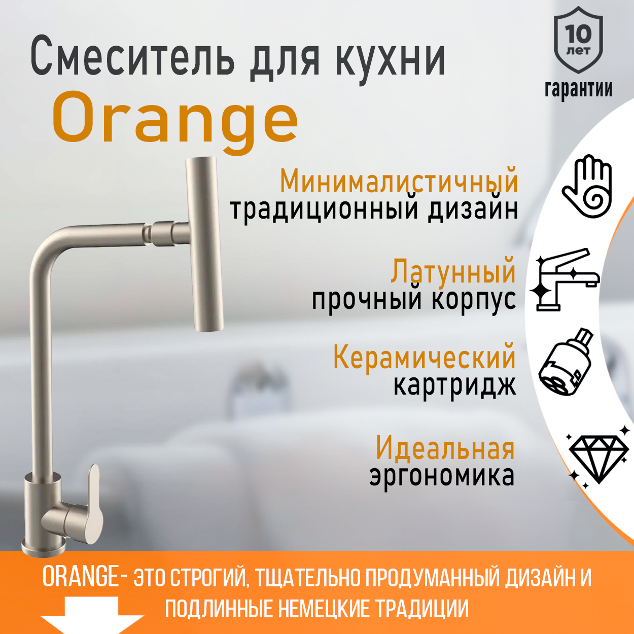 Смеситель для кухни с подвижным аэратором однорычажный Orange Steel M99-009ni цвет никель