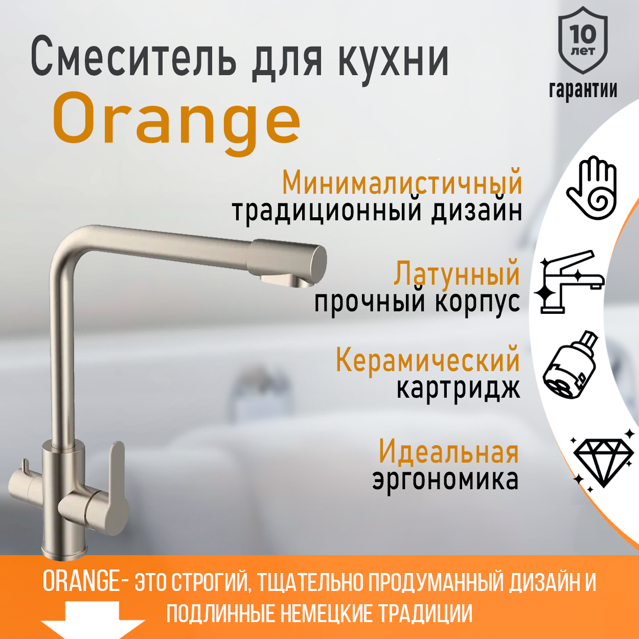 

Смеситель для кухни с фильтром для питьевой воды Orange Steel M99-008ni цвет никель, Серый, Steel M99-008