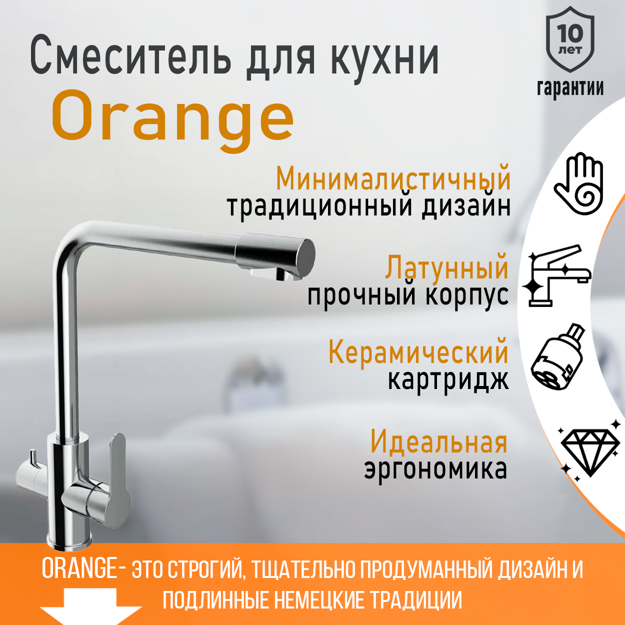 Смеситель для кухни с фильтром для питьевой воды Orange Steel M99-008cr цвет хром