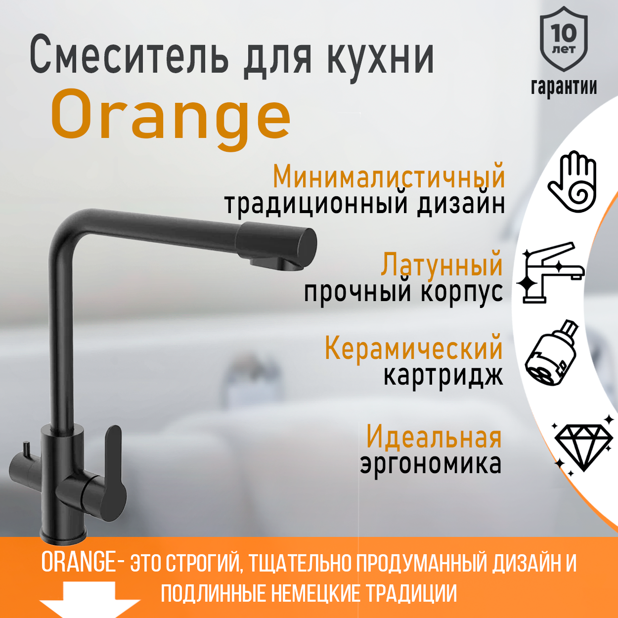 Смеситель для кухни с фильтром для питьевой воды Orange Steel M99-008b цвет черный