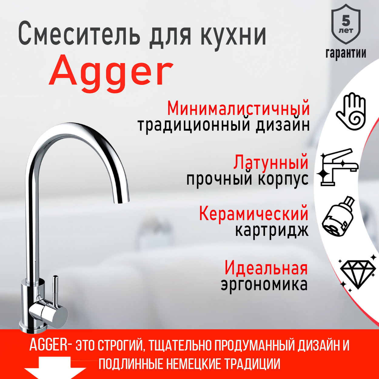 

Смеситель для кухни однорычажный Agger Zest A0701100 цвет хром, Серебристый, Zest A0701100