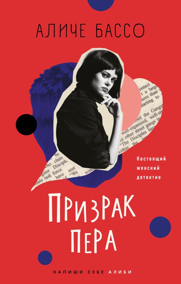

Призрак пера