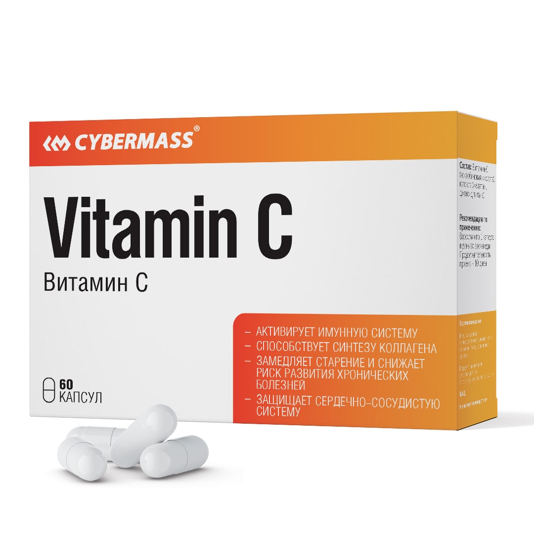 Витамин Ц CYBERMASS Vitamin C 900мг блистеры, 60 капсул