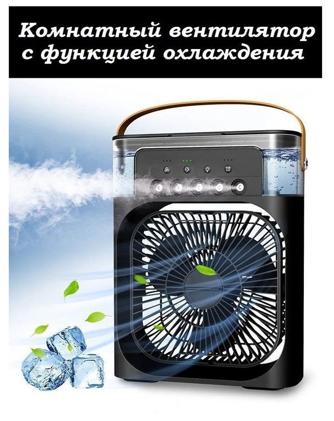 Вентилятор настольный NoBrand Portable LED Fan черный