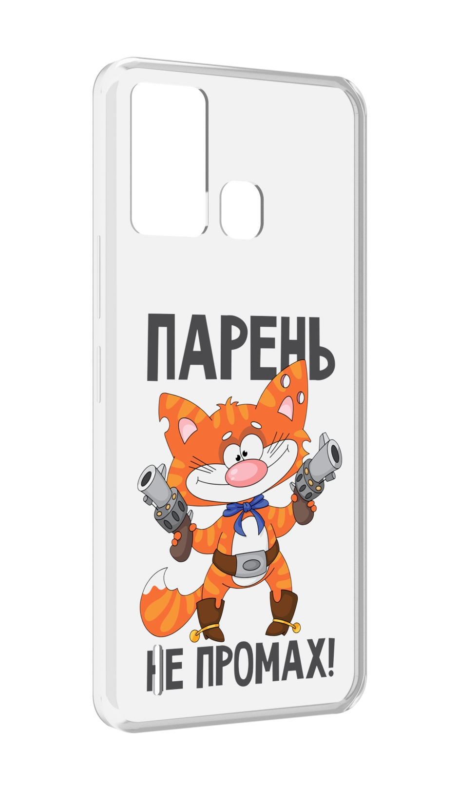 

Чехол MyPads парень-не-промах для ITEL S16 / ITEL Vision 1 Pro, Прозрачный, Tocco