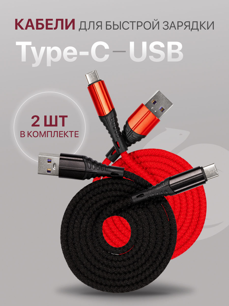 Кабель USB Type-C-USB Zibelino ZDNC-TYPEC 1 м черный, красный