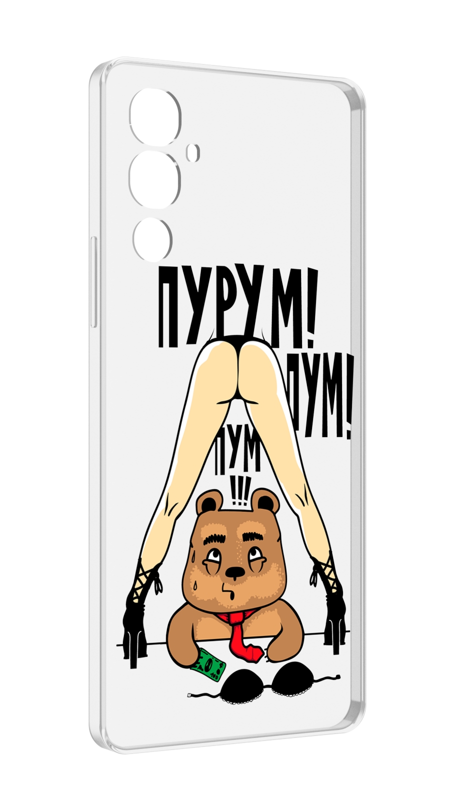 

Чехол MyPads Пурум пум пум для Tecno Pova 4, Прозрачный, Tocco