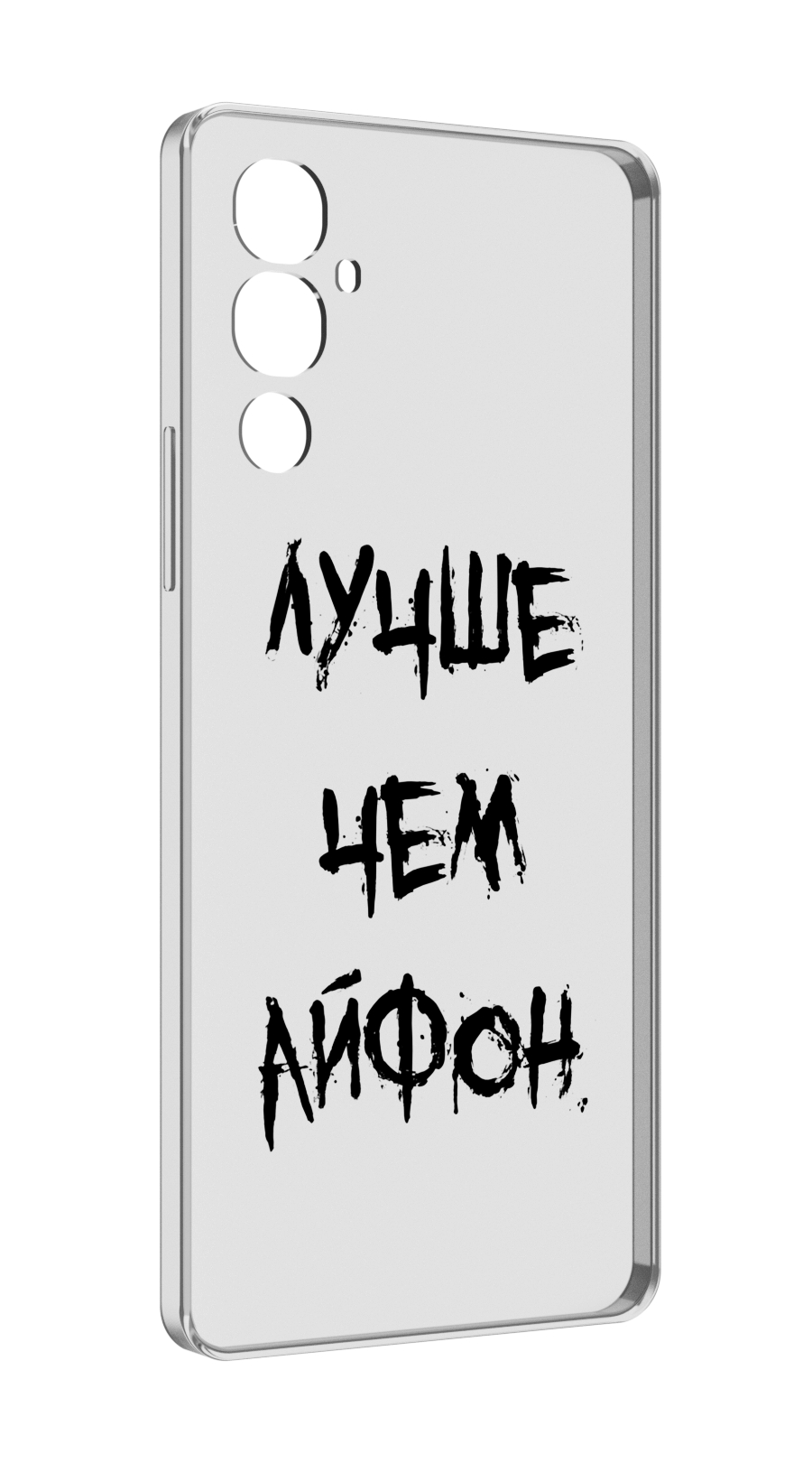 

Чехол MyPads Лучше-чем для Tecno Pova 4, Прозрачный, Tocco