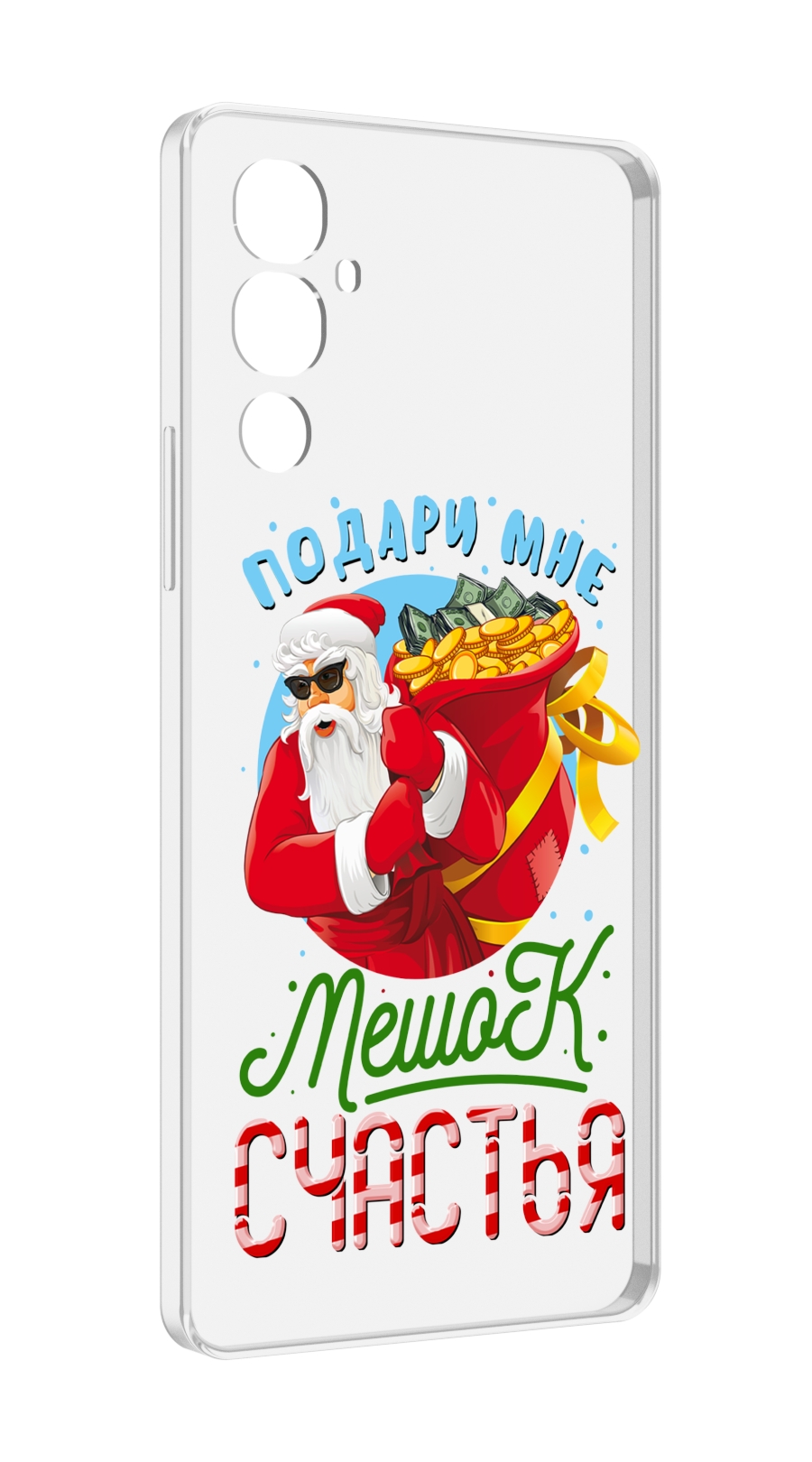 

Чехол MyPads Подарите мне мешок денег для Tecno Pova 4, Прозрачный, Tocco