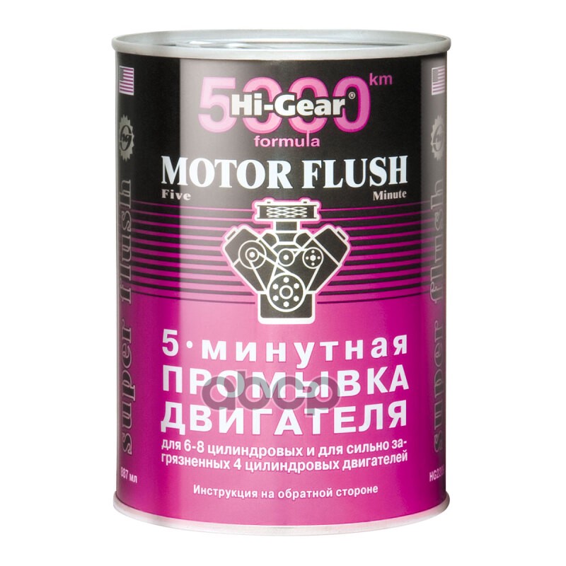 

Промывка двигателя Hi-Gear HG2209 887 мл