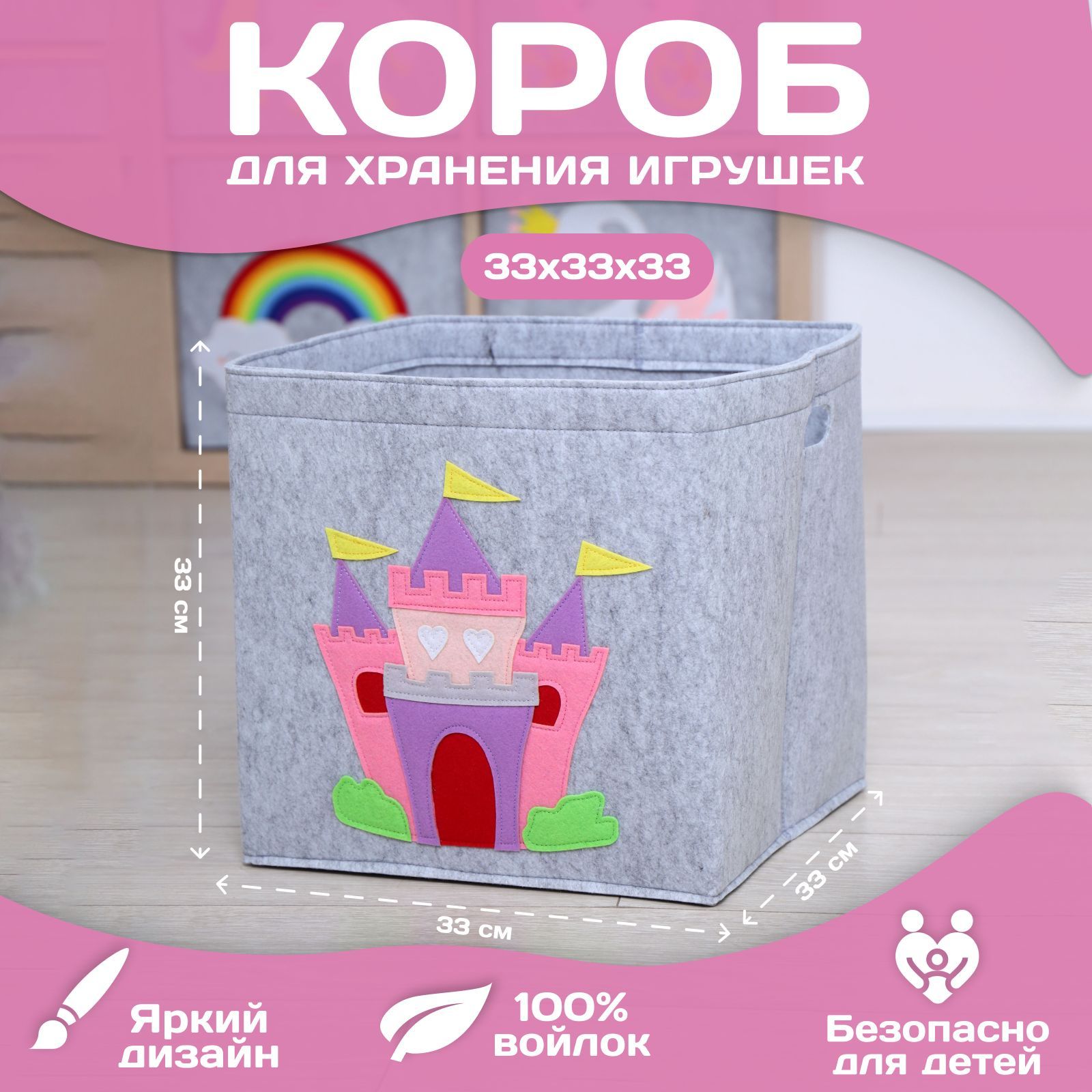 Корзина короб для хранения игрушек HappySava Замок объем 36 литров размер 33x33x33 см