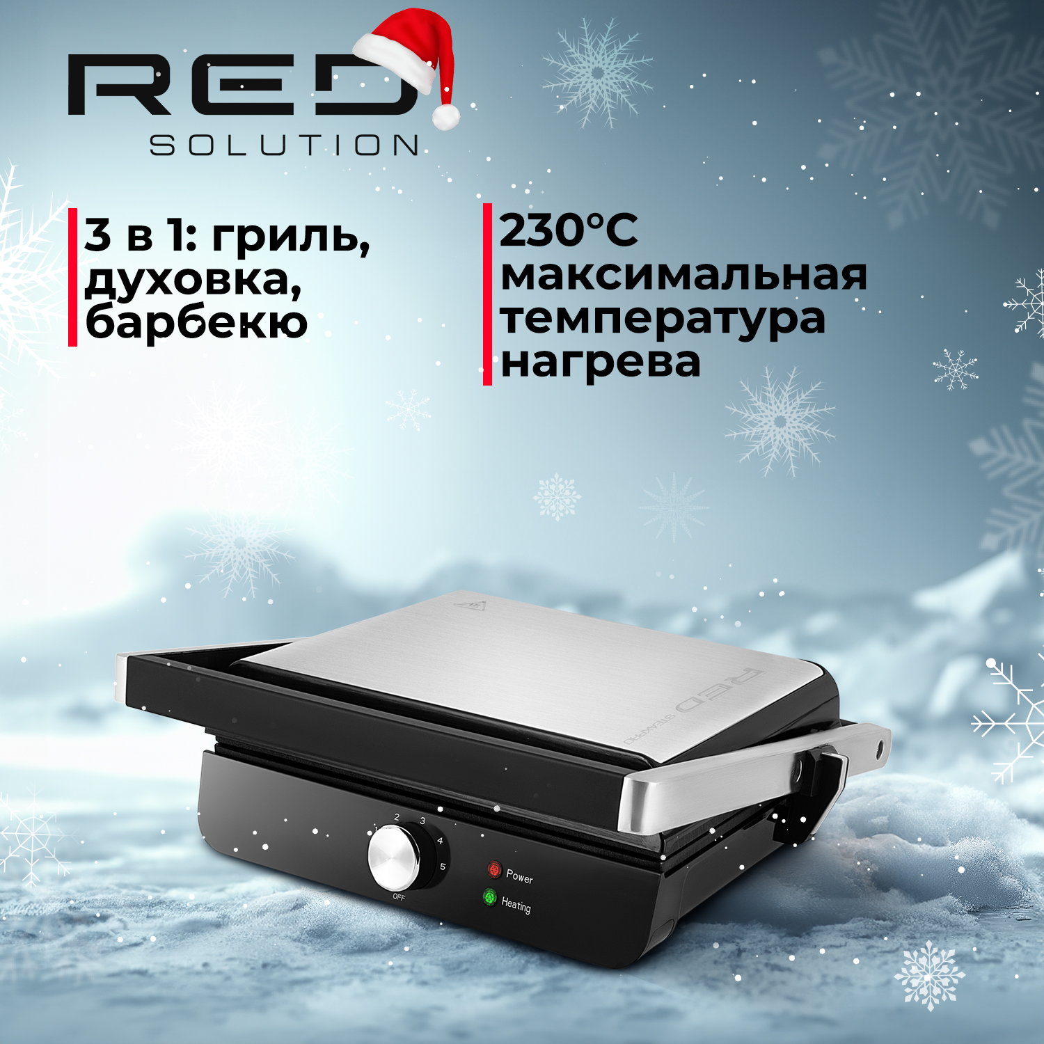 

Гриль RED SOLUTION RGM-M815 серебристый, серый, черный, RGM-M815