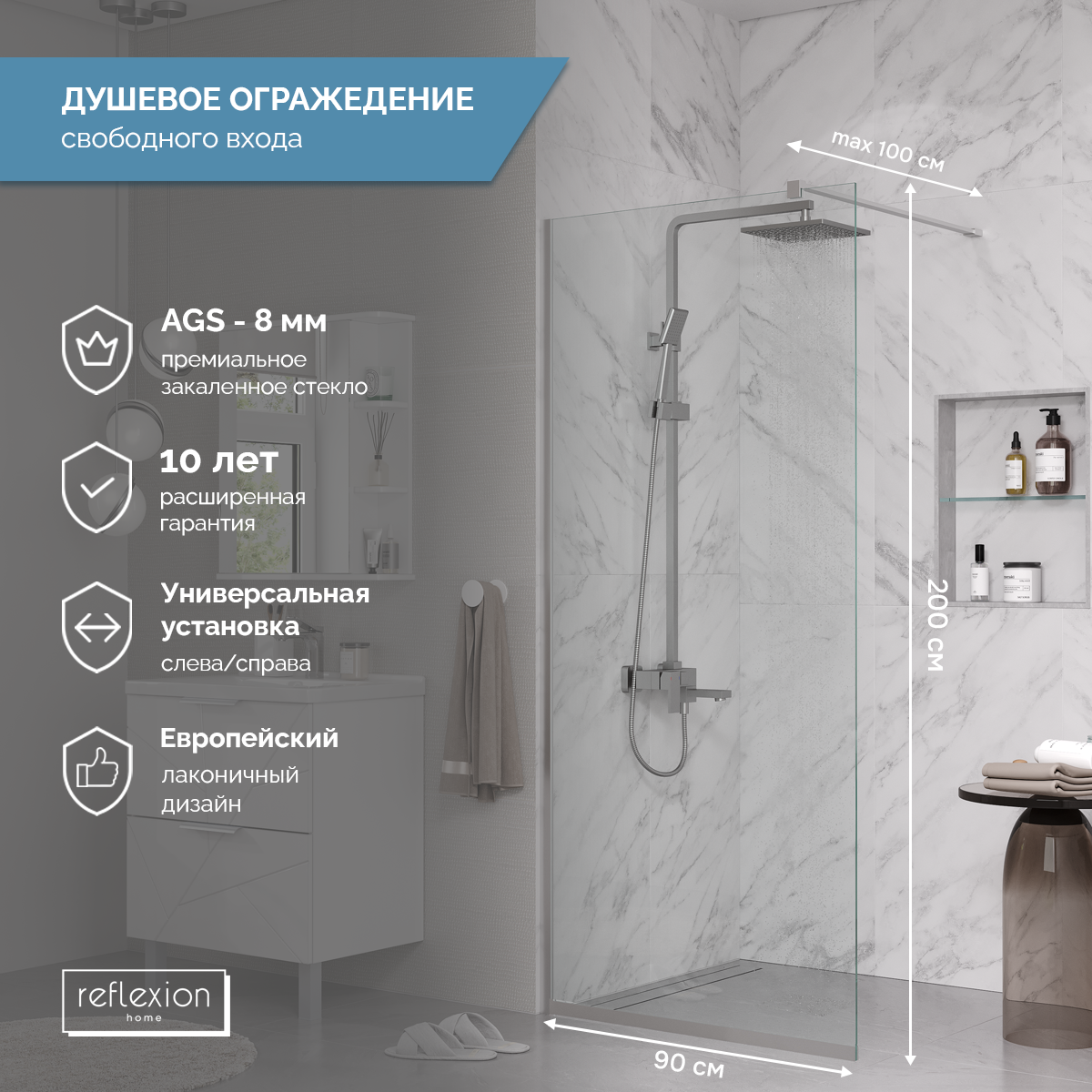 Душевая перегородка ограждение Reflexion RX20090CCR-18 17650₽